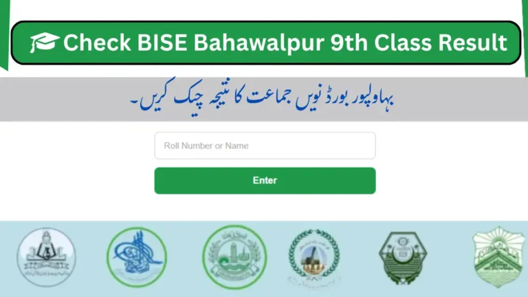 Bahawalpur board 9th class result 2026