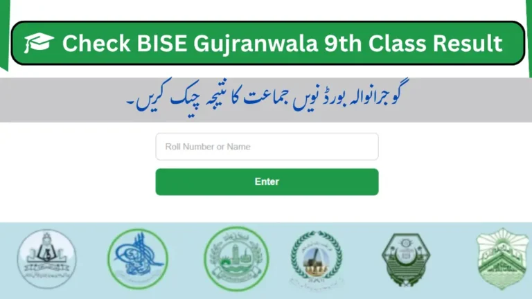 Gujranwala board 9th class result