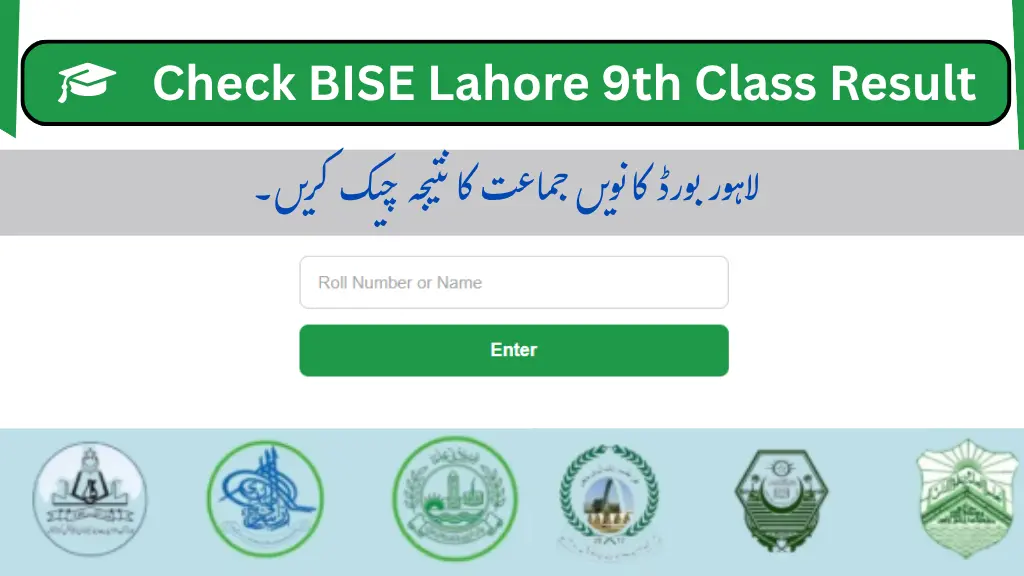Lahore board 9th class result