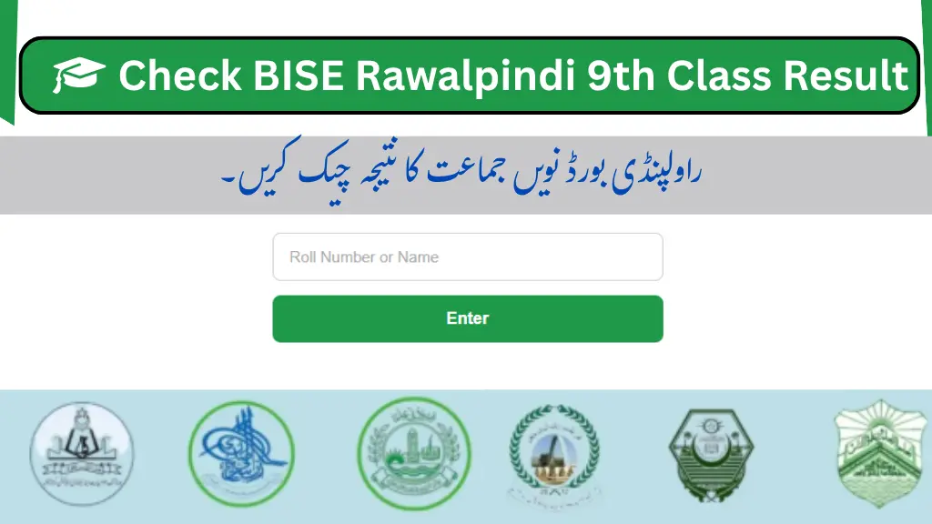 Rawalpindi board 9th class result