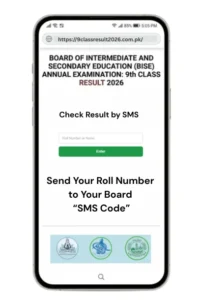 SMS result check