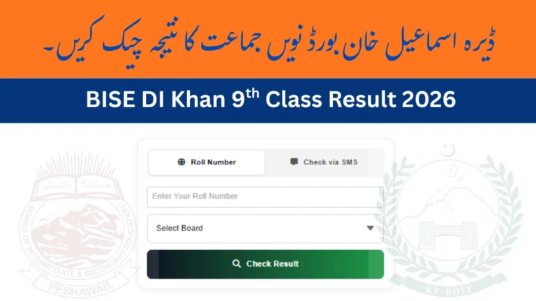 DI Khan Board Result