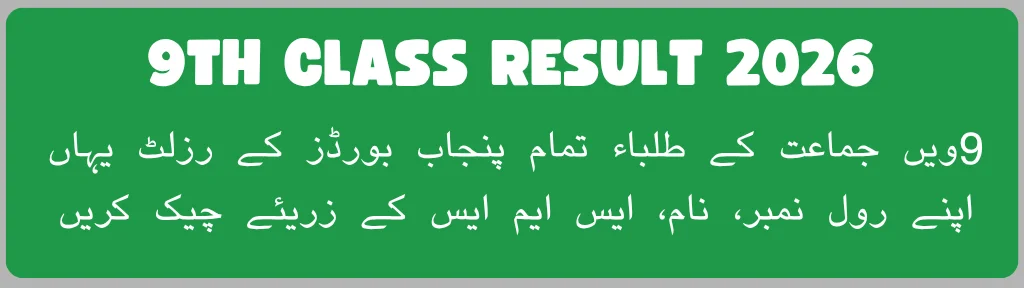 SSC Part 1 9th Class
