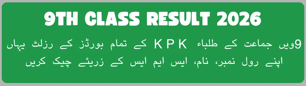 SSC KPK 9 Class Result