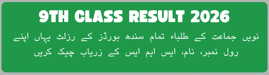 Nine class Sindh Boards
